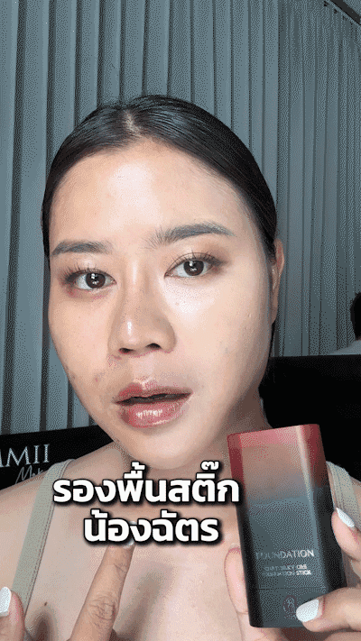 YH便携式遮瑕粉底棒_02-1.gif