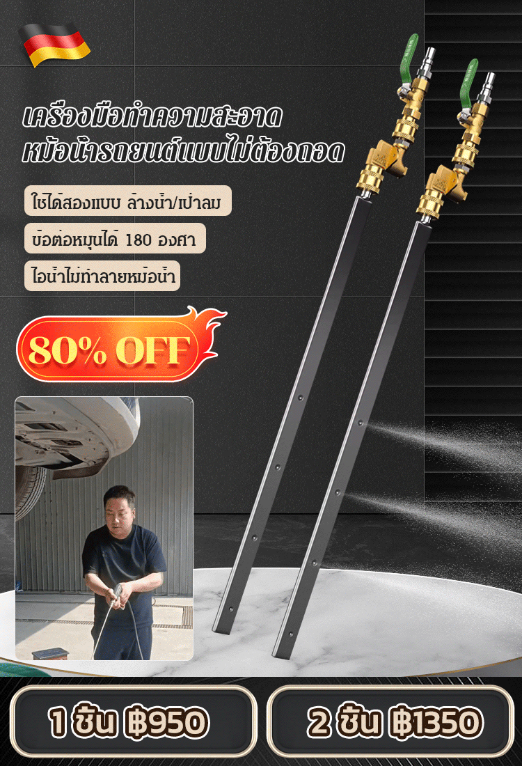 เครื่องมือทำความสะอาดหม้อน้ำรถยนต์แบบไม่ต้องถอด