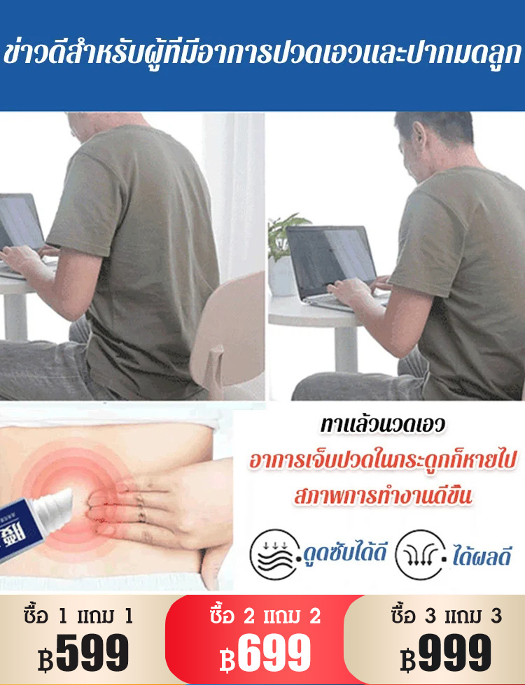 【Zu Yi Tang】 เจลประคบเย็น บรรเทาอาการปวดเอว