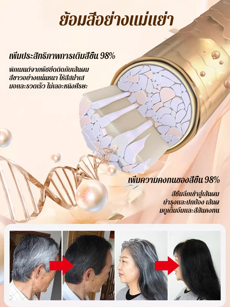 สีย้อมผมจากพืชกลิ่นดอกไม้