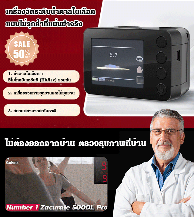 เครื่องวัดออกซิเจนในเลือดทางการแพทย์