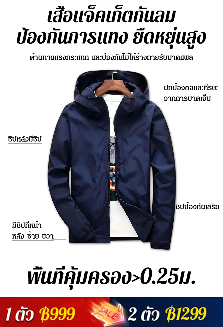 [เพื่อความปลอดภัย] เสื้อแจ็คเก็ตกันลม ป้องกันการเจาะทะลุ
