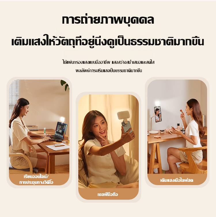 ไฟเติมแสงโทรศัพท์มือถือ 3 สีอบอุ่นและเย็นแบบพกพาและหมุนได้