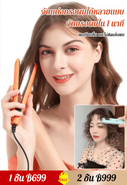 [สีสันหลากหลาย] เครื่องหนีบผมเซรามิค ขนาดเล็ก