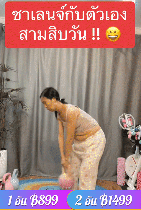 【เทพธิดาล้วนฝึกฝน】เคตเทิลเบลล์เติมน้ำเองกระชับสัดส่วน
