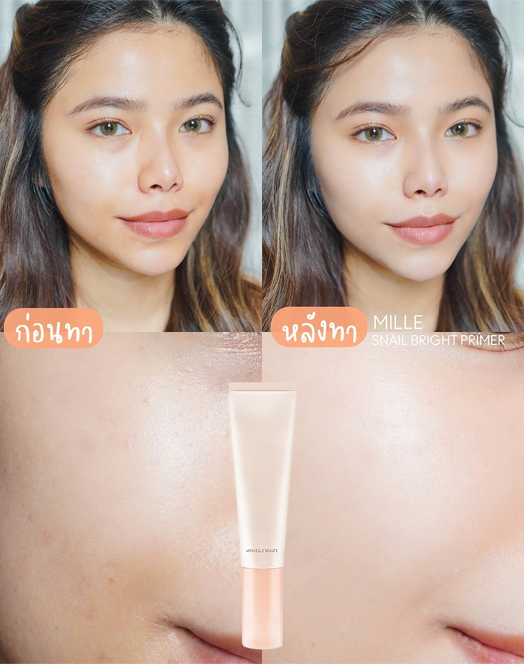 【วิธีกระชับรูขุมขน】 ไพรเมอร์แต่งหน้าให้ผิวกระจ่างใส