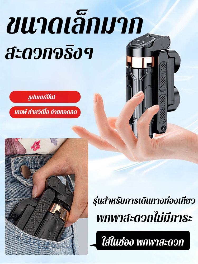 ที่วางมือถือไม้เซลฟี่บลูทูธขนาดเล็กหมุนได้360องศา