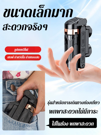 ที่วางมือถือไม้เซลฟี่บลูทูธขนาดเล็กหมุนได้360องศา