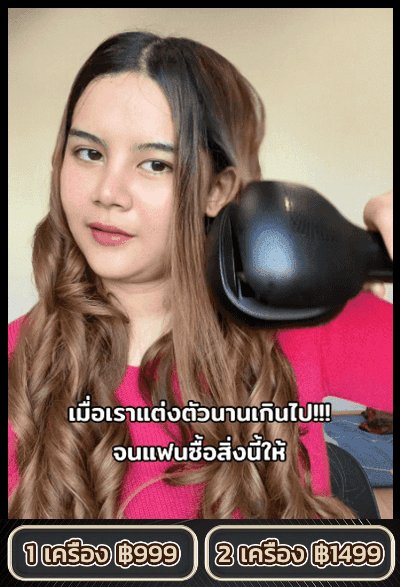 【ขายดี】เครื่องม้วนผมอัตโนมัติ