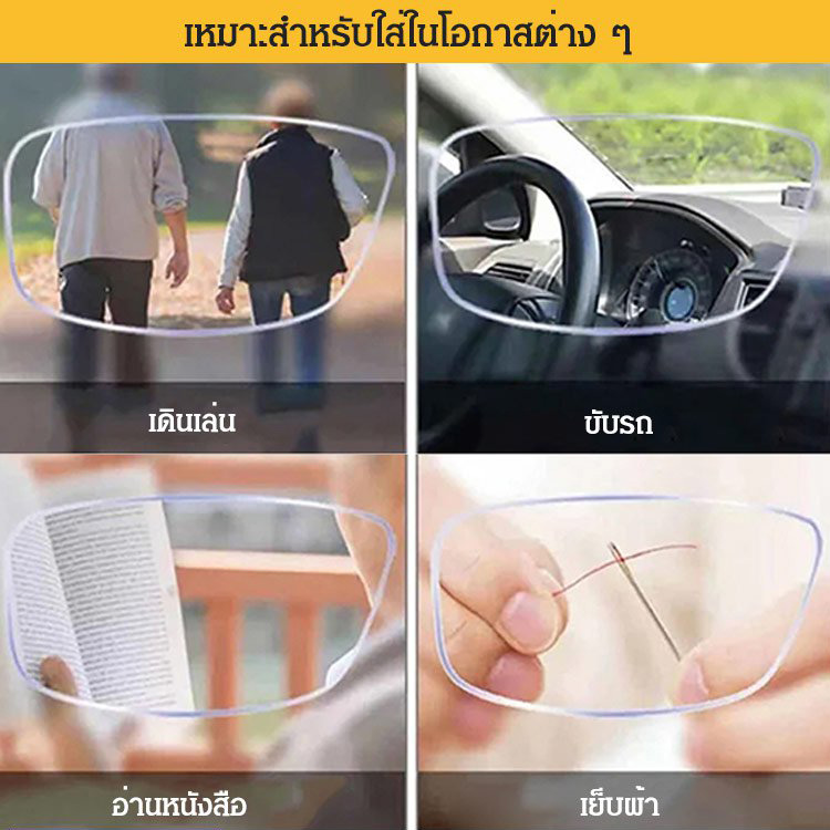 แว่นสายตายาว ความคมชัดสูง