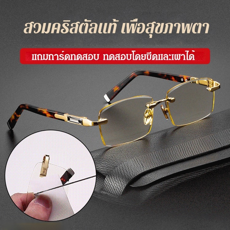 แว่นสายตายาว ความคมชัดสูง