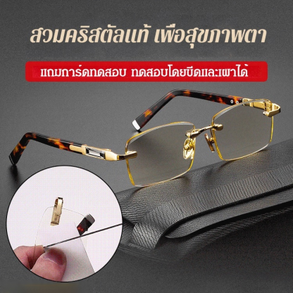 แว่นสายตายาว ความคมชัดสูง