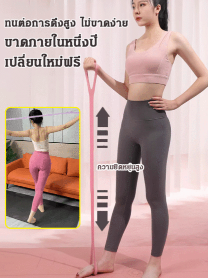 ยางยืดโยคะออกกำลังกาย