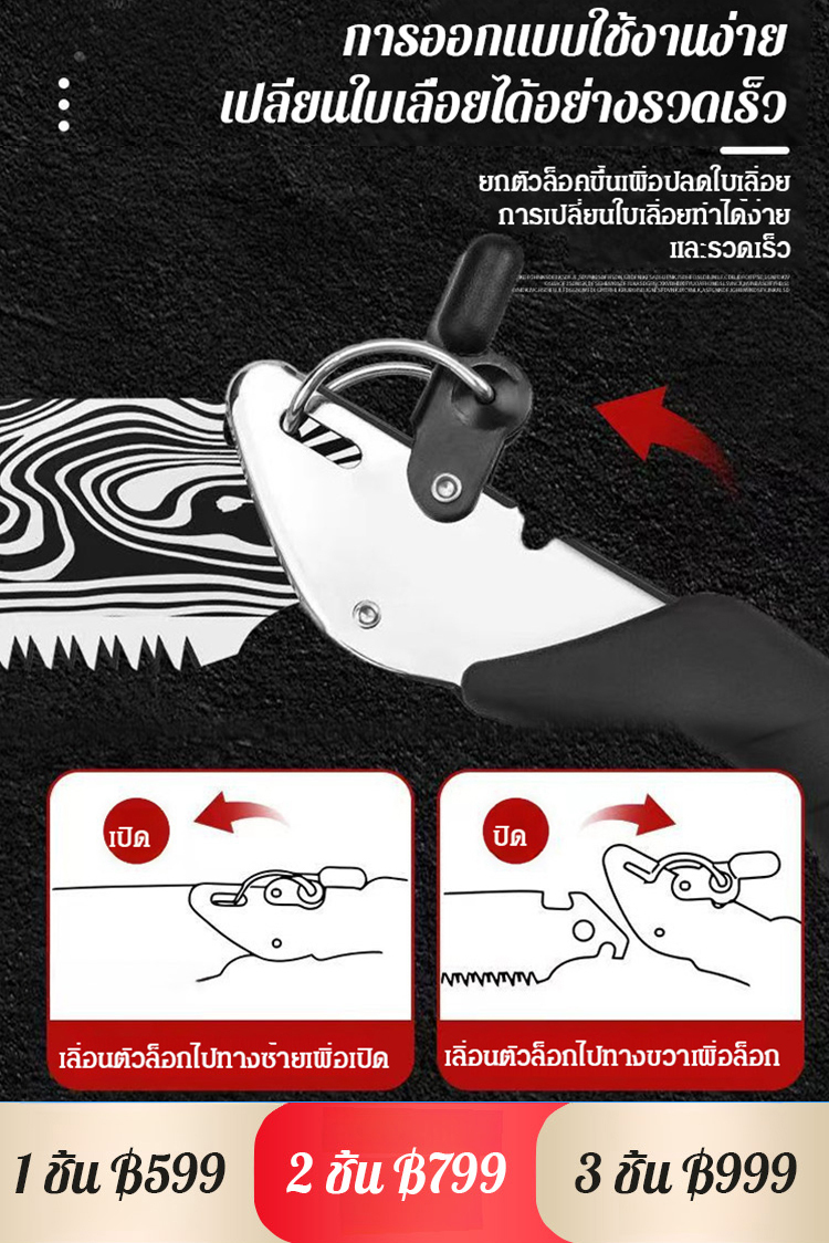 【ซามูไรญี่ปุ่น】เลื่อยตัดไม้แบบพกพาใช้ในบ้าน
