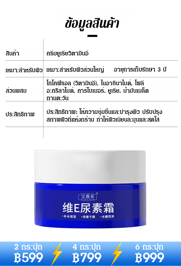 【ทาปุ๊บลดจุดด่างดำ】ครีมยูเรียลดจุดด่างดำ