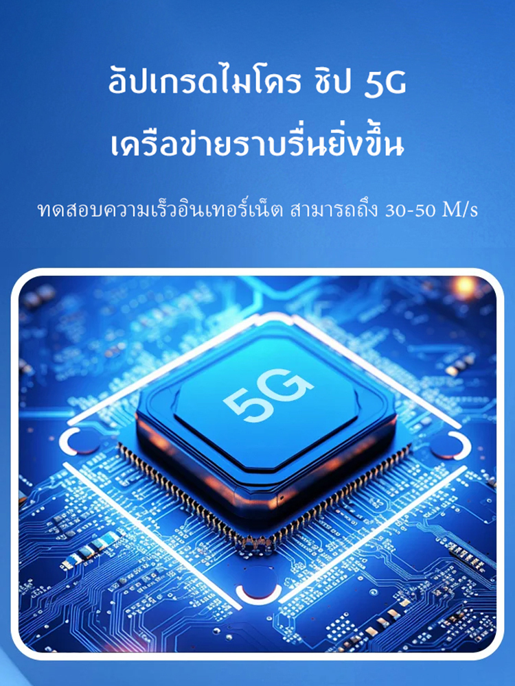 พ็อกเก็ตไวไฟ