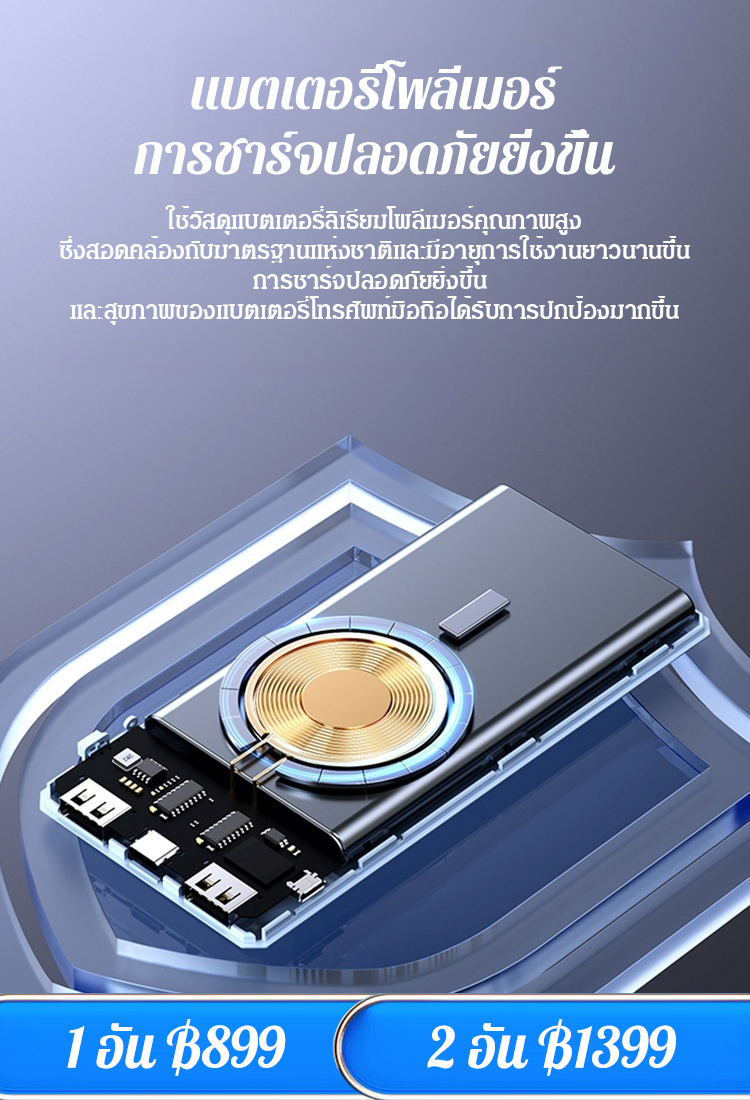 พาวเวอร์แบงค์แม่เหล็กชาร์จไฟเร็ว ความจุขนาดใหญ่