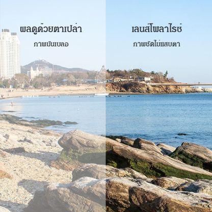 แว่นกันแดดโพลาไรซ์แบบพับได้