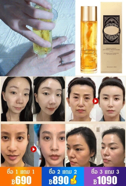 น้ำตบโสมและโพลีเปปไทด์ลดริ้วรอย