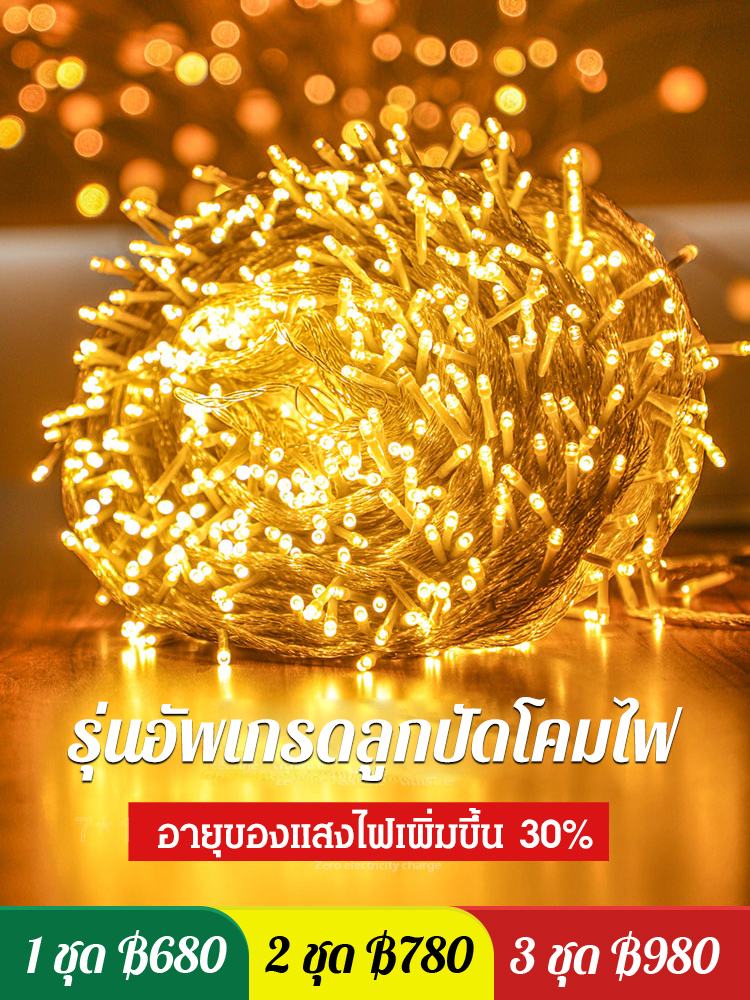ไฟหิ่งห้อยกันน้ำใช้ในกลางแจ้งได้