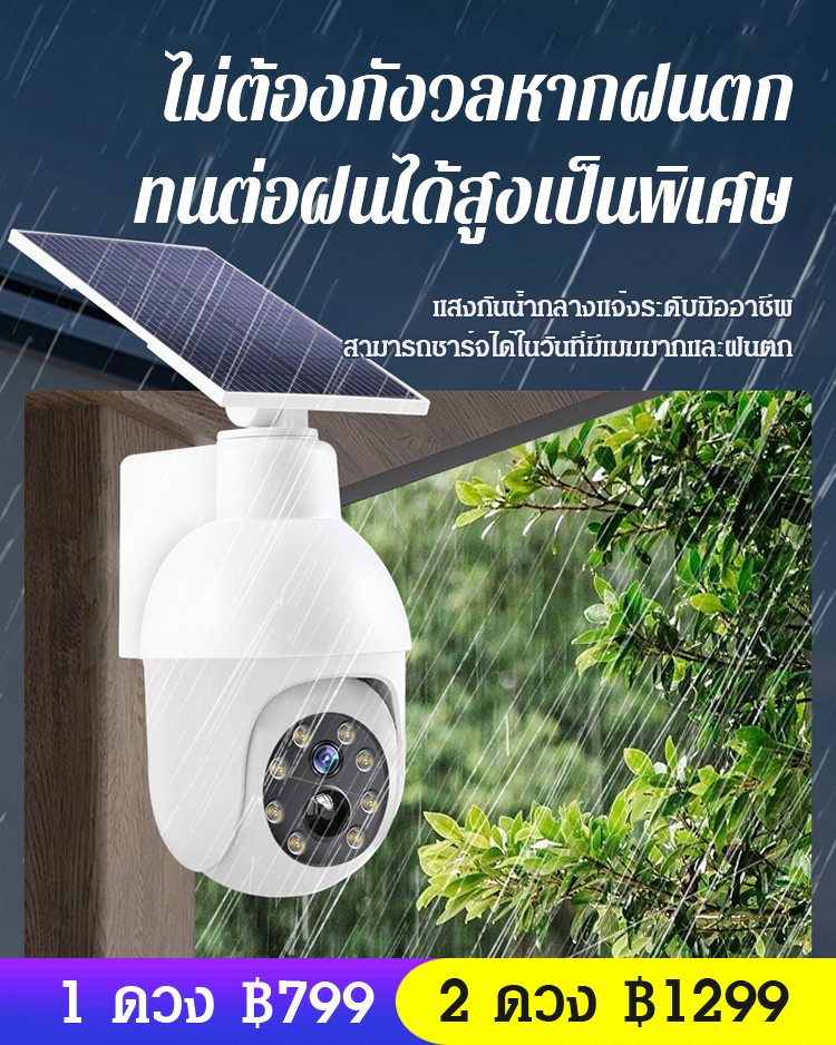 ไฟถนนจำลองกล้องวงจรปิด