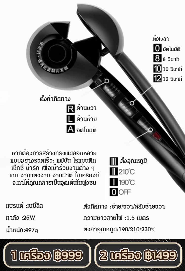 【ขายดี】เครื่องม้วนผมอัตโนมัติ