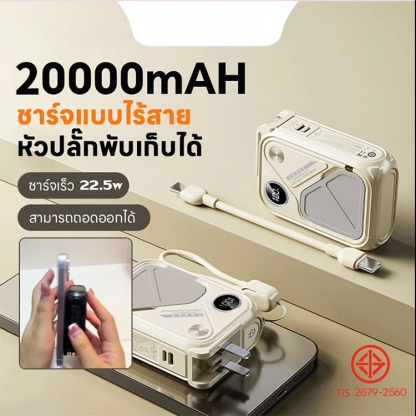 พาวเวอร์แบงค์แบบพกพาชาร์จเร็วปลั๊ก AC มาพร้อมสายไฟ