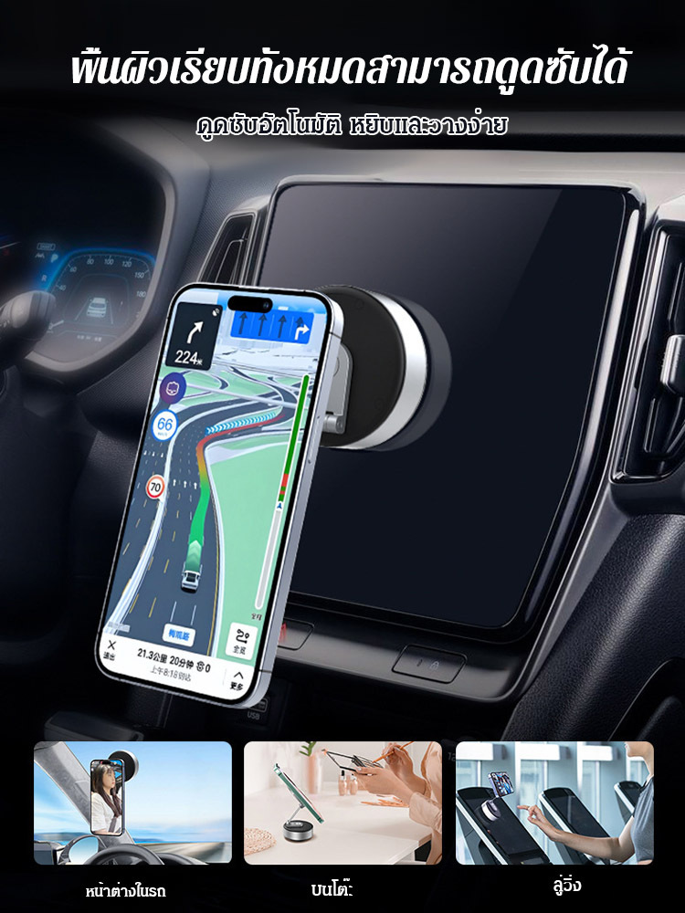 【เขย่าแรงก็ไม่หลุด】ที่วางโทรศัพท์แบบดูดสองด้านด้วยแม่เหล็กและถ้วยดูด