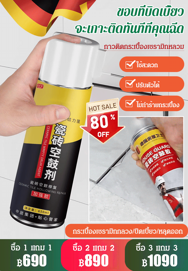 กาวติดกระเบื้องเซรามิค