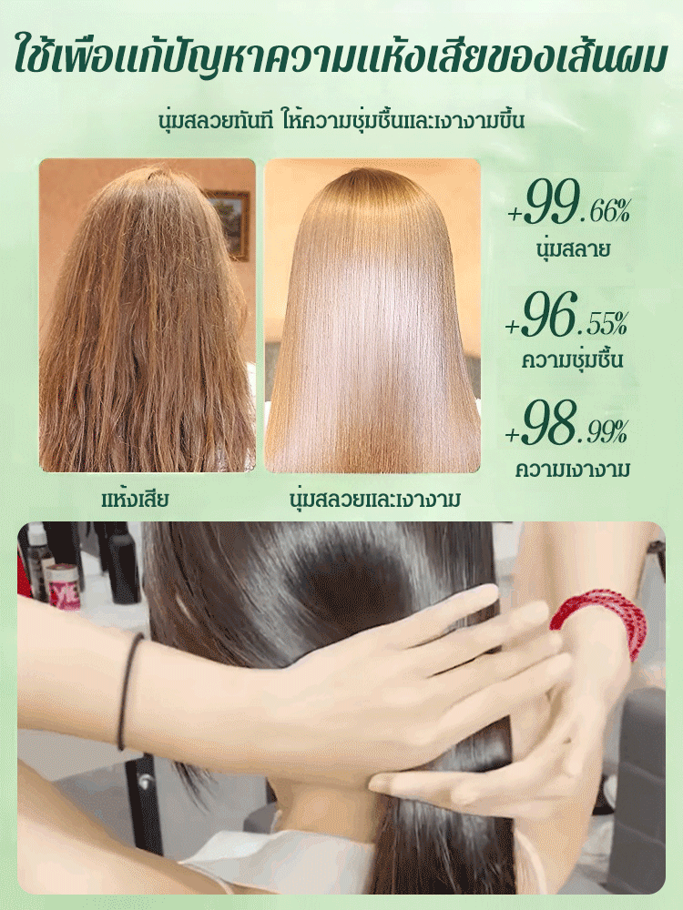 ครีมนวดผมโพลีเปปไทด์เคราติน ให้ความชุ่มชื้น รับมือกับปัญหาผมเสีย