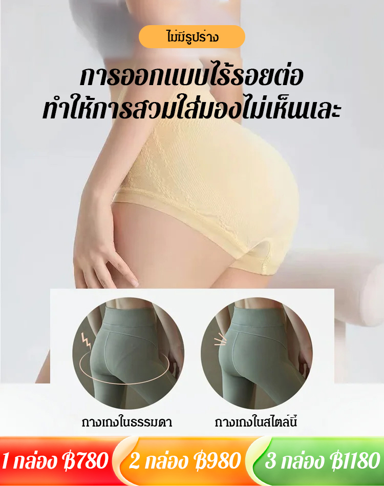 กางเกงในเอวสูงเก็บพุงยกสะโพกไร้รอยต่อ