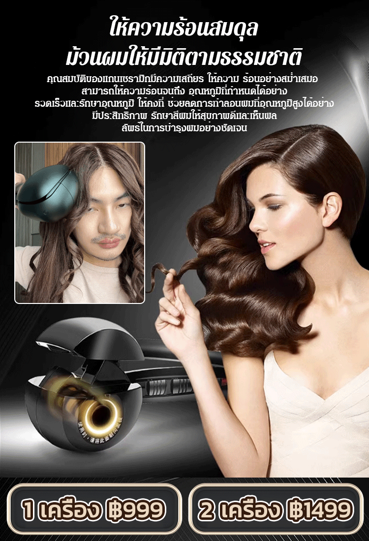 【ขายดี】เครื่องม้วนผมอัตโนมัติ