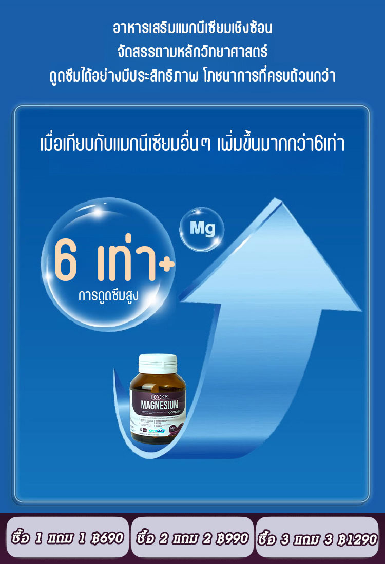 เจ็ดในสิบของคนไทยขาดโภชนาการ อาหารเสริมแมกนีเซียมผสม