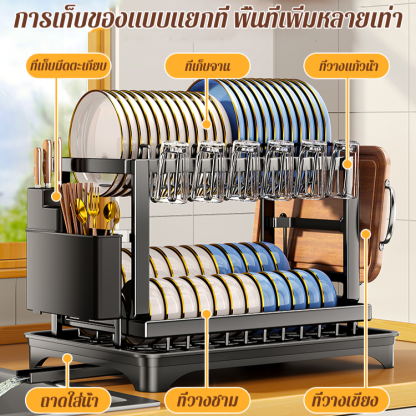 ชั้นวางชามจานแบบสองชั้นรูปตัวH