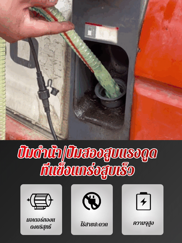 【กำลังสูงพิเศษ】ปั๊มน้ำมันลิเธียมไฟฟ้า