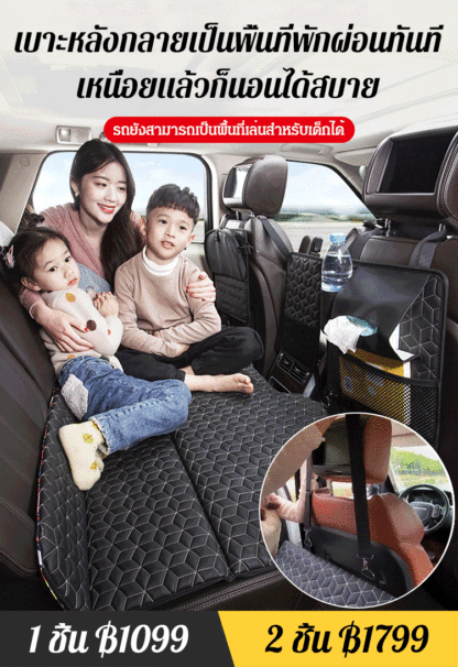 ที่นอนในรถ สำหรับใช้ในแถวหลัง
