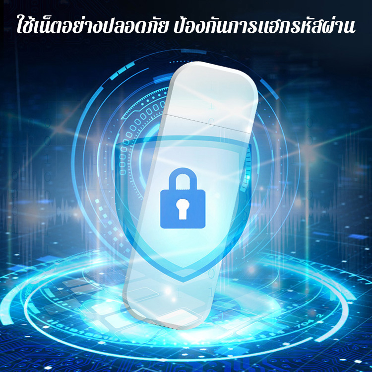 พ็อกเก็ตไวไฟ ไม่ต้องเสียบการ์ด