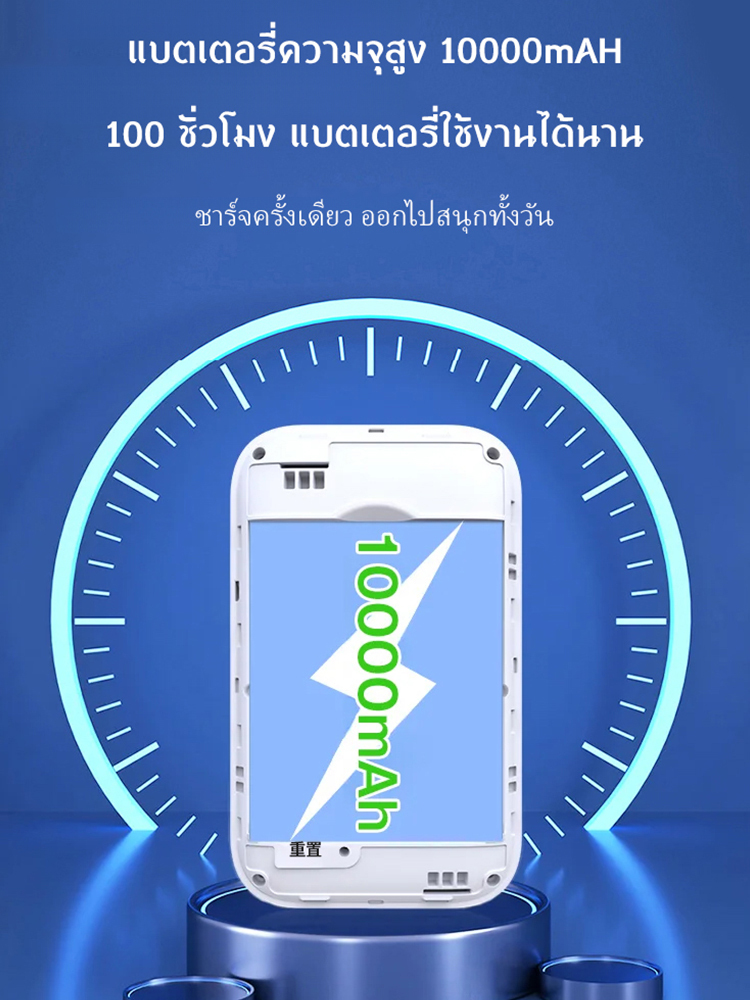 พ็อกเก็ตไวไฟ