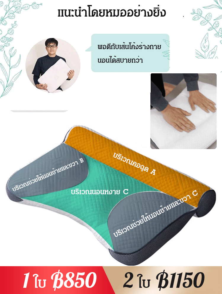 หมอนขนห่านนอนสบายป้องกันกระดูกสันหลังส่วนคอ