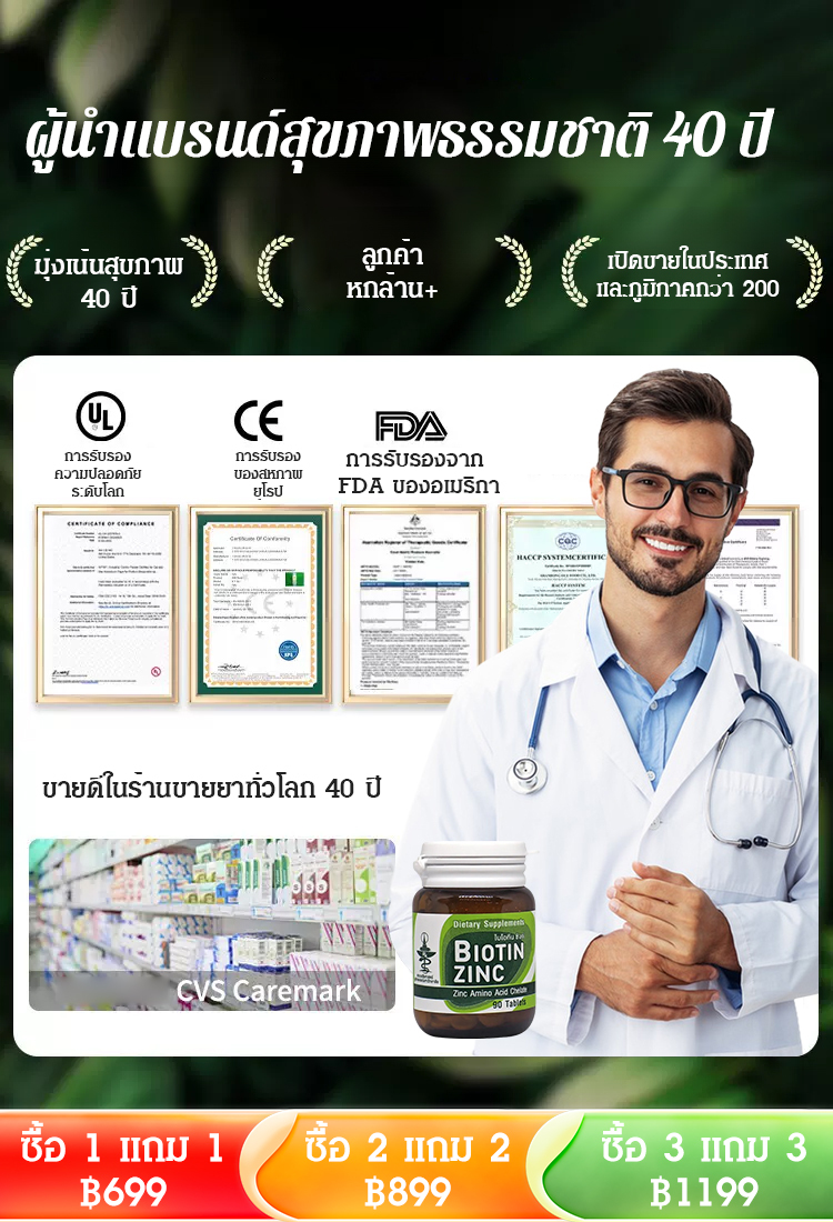 【ขายดีในประเทศไทย】อาหารเสริมซิงค์ป้องกันผมร่วง