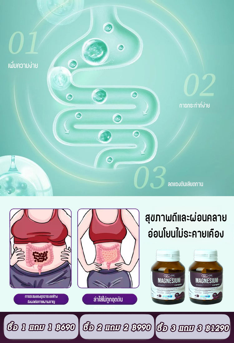 เจ็ดในสิบของคนไทยขาดโภชนาการ อาหารเสริมแมกนีเซียมผสม