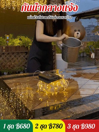 ไฟหิ่งห้อยกันน้ำใช้ในกลางแจ้งได้
