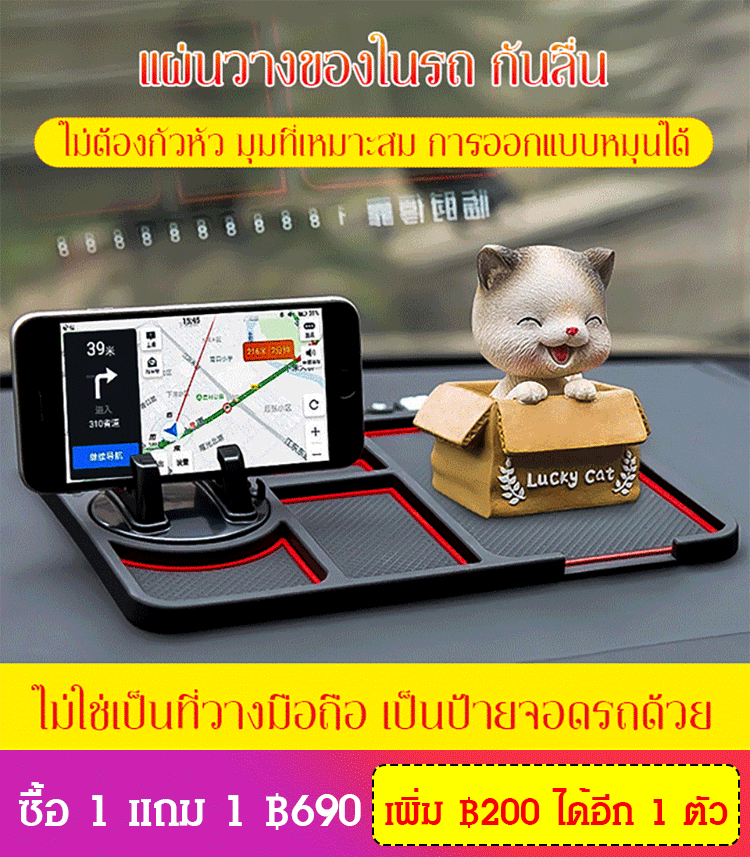 ชั้นวางของกันลื่นในรถยนต์