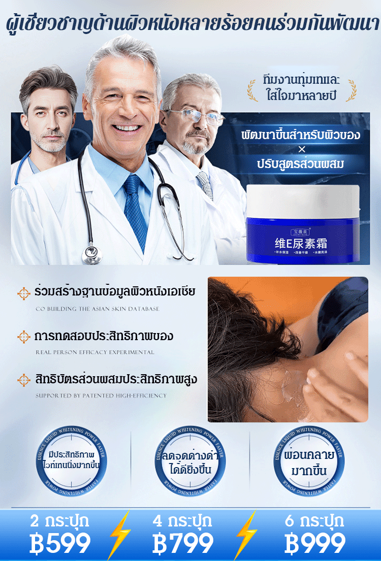 【ทาปุ๊บลดจุดด่างดำ】ครีมยูเรียลดจุดด่างดำ