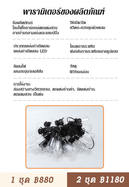 โคมไฟโซลาร์เซลล์ตกแต่งสวนลานบ้านกลางแจ้งและแคมป์ปิ้ง