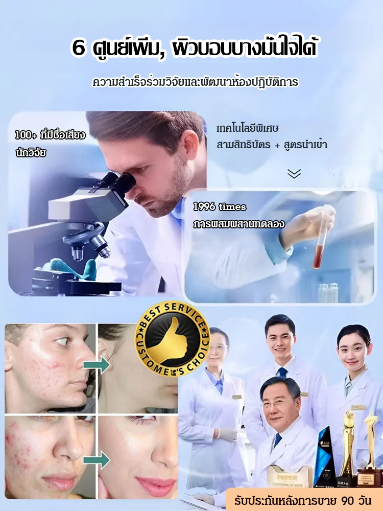 【ครีมให้ความชุ่มชื้นพร้อมช่วยลดรอยสิว】วิตามินบี5