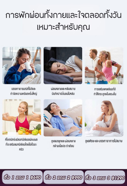 เจ็ดในสิบของคนไทยขาดโภชนาการ อาหารเสริมแมกนีเซียมผสม 