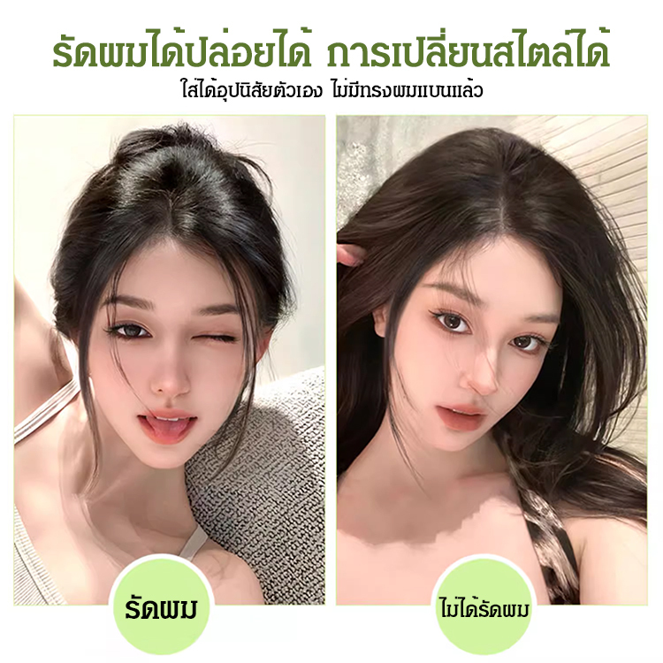 วิกผมมีหน้าม้า