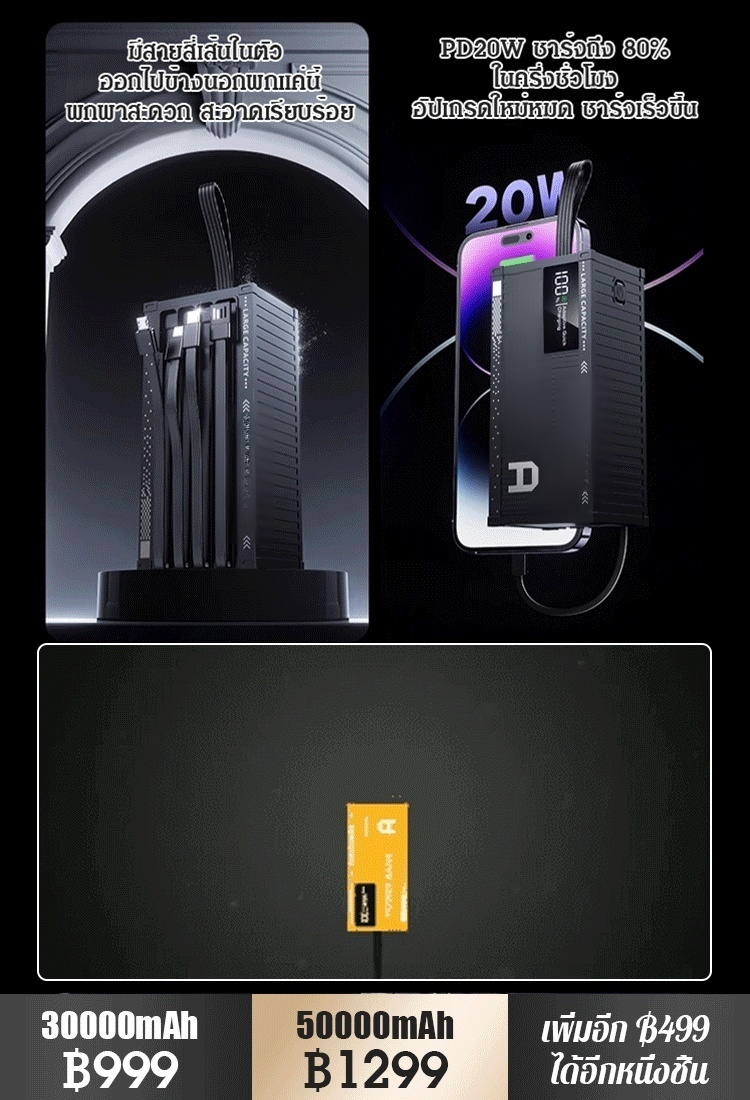 【50000 mAh เล่นได้อย่างสบายใจ】 พาวเวอร์แบงค์ชาร์จเร็ว 66W รูปตู้คอนเทนเนอร์