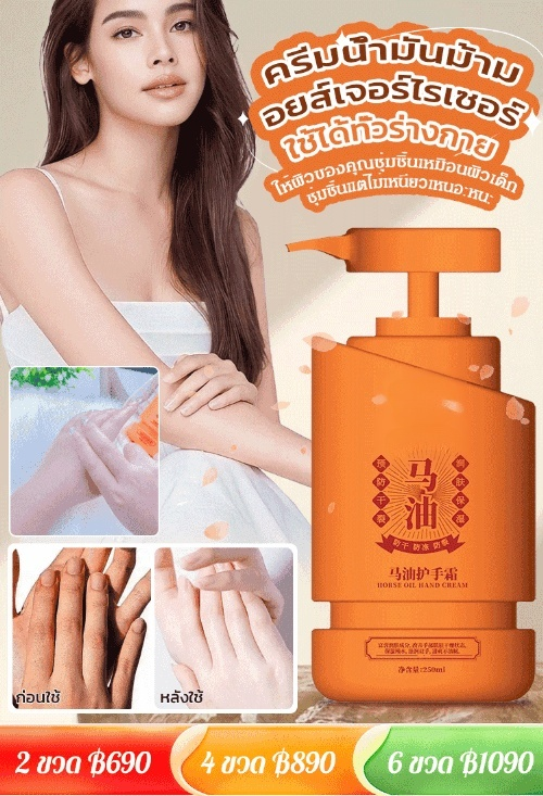 【ใช้ได้ทั่วร่างกาย】ครีมทามือสูตรน้ำมันม้าแบบใหม่